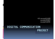 디지털통신 프로젝트 발표(psk,qam,디지털 아날로그 비교)