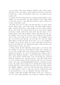 중고등 학교생활의 장단점