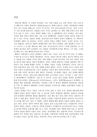 소설읽기방법, 인물