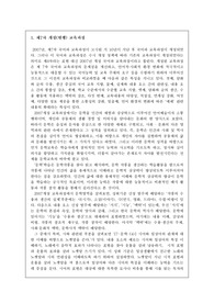 현행 시 교육과정 비판