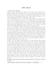 제3장. 문헌고찰