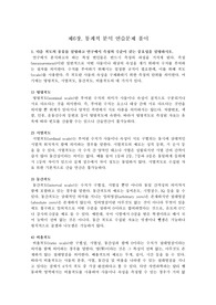 제6장. 통계적분석
