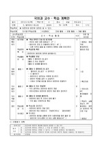 국어과 4학년 5단원 알아보고 떠나요 1차시 표준어와 방언에 대해 알아봅시다.