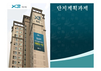 반포 자이