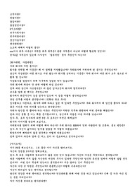 임원면접 기출 정리