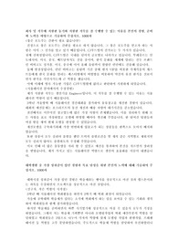 CJ푸드빌