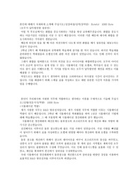 LIG넥스원