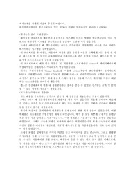 다음커뮤니케이션즈