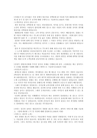 대한항공