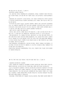 셀트리온
