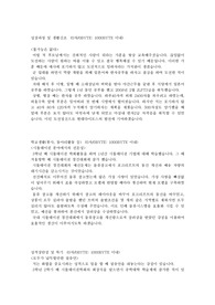 현대다이모스