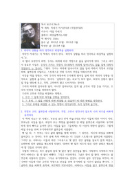 [독후감] 카네기 자기관리론 / 데일카네기 지음