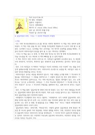 [독후감] 어린왕자 독후감 / 생텍쥐페리 지음