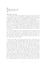 바울서신 석의-S