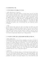 2012년 한국방송광고진흥공사 정보기술(IT)분야 서류합격 자기소개서