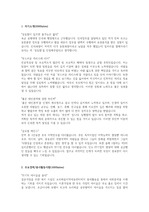 2012년 아산나눔재단 해외인턴 서류합격 자기소개서