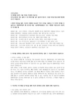 2012년 한화케미칼 IT부문 서류합격 자기소개서