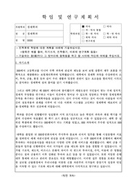 연세대학교 대학원 경제학과 합격 학업계획서 구술기출
