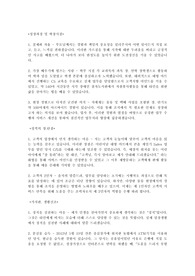 (주)한진택배 자기소개서