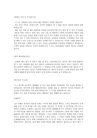 GS리테일 자기소개서(GS25, GS슈퍼마켓)