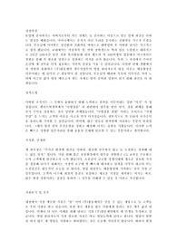 광동제약 (2)자기소개서