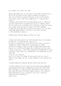 기아자동차 자기소개서 2