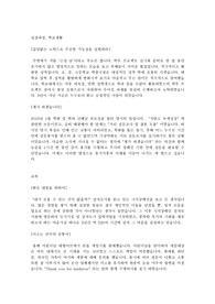 동서식품 자기소개서