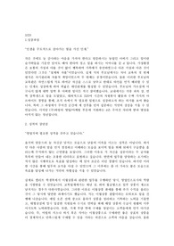하림 자기소개서