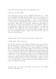 LG CNS 자기소개서