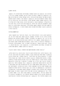 BGF리테일 자기소개서