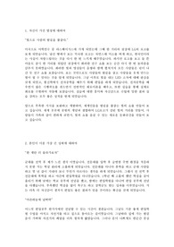 LG 이노텍 자기소개서