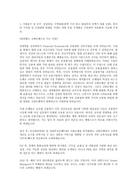 신한은행 자기소개서