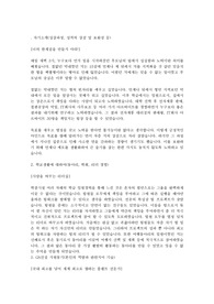 GS건설 자기소개서
