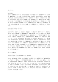 교보 자기소개서