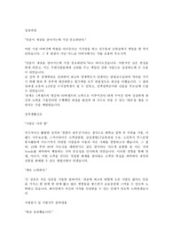 교보증권 자기소개서