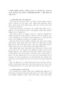고령화 사회에서 제기되는 문제점 4가지를 들고 학자에 따른 노인교육의 요구와 필요성을 찾아 정보창조 사회(평생학습사회)에서 그 해결 방안을 제시해 보시오.
