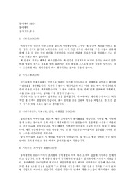 동아제약 자기소개서