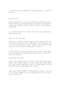 금호아시아나 자기소개서