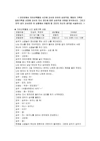 영유아교수방법 - 일화기록을 선정해 교사의 지시 정도에 따른 상호작용 유형 분석