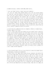 LG생활건강 자기소개서