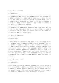 현대그린푸드 자기소개서