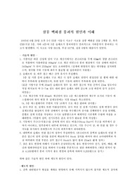 삼풍백화점 붕괴의 원인과 이해
