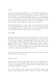 일양약품 자기소개서