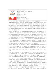 [독후감] 누가 내 치즈를 옮겼을까 / 스펜스 존슨 지음