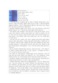 [독후감] 영혼을 지휘하는 리더십 / 에드거F.퍼이어