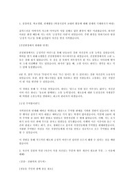 spc 자기소개서