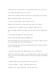 이랜드 자기소개서