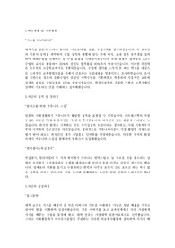 해커스교육 자기소개서