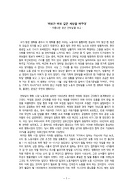 ‘아름다운 청년 전태일’을 보고