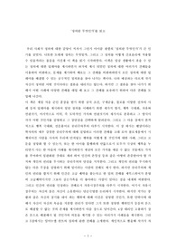 정의란 무엇인가 감상문